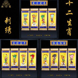 道家用品12生肖神像民间十二生肖画像刺绣品仙堂装饰法会使用挂幡