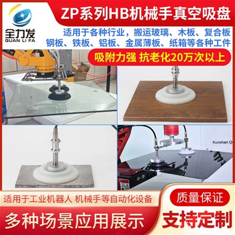 机械手真空吸盘工业ZPmT-HB40/50/63/80/100/125双层硅胶重载气动