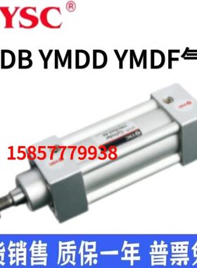 YSC中性标准气缸YMDD/YMDF/YMDL/YMDB32-40-50-63-80-100-125-150