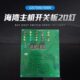 海湾开关板GST500 5000海湾按键板开关板高电压开关板老款 开关板