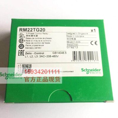 正品相序继电器RM22TG20 缺相保护器 替代RM4TG20相序保护器