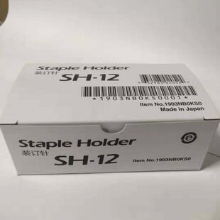 12装 订针TK4002 5002 适用京瓷DF 7002 订器SH 6002 8002钉 7110装