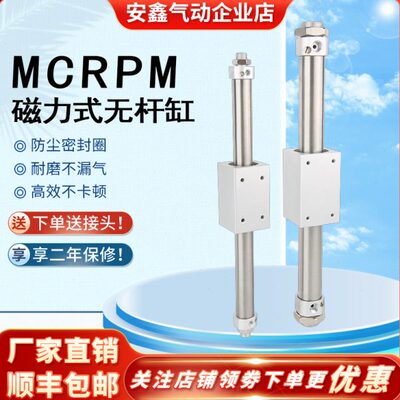 金器无杆气缸MCRPM-32-600-650-700-750-800-850-900-950-1000-AS