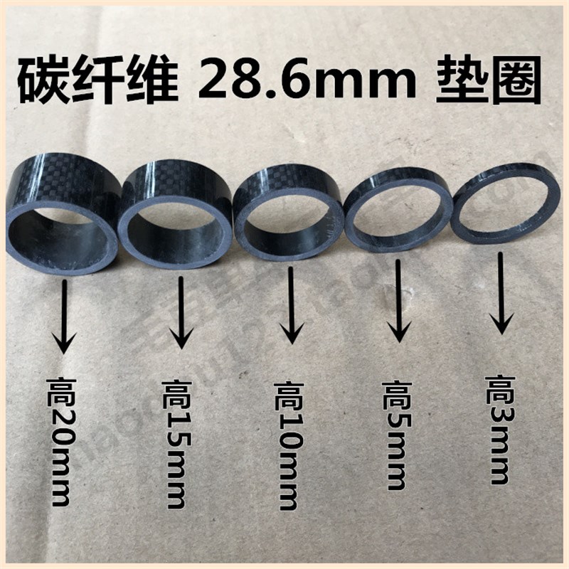 山地公路自行车28.6前叉碗组碳纤垫圈3K把立腕组垫环31.8Z把立OD2