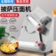 网红披萨饼成形压面机器3 15寸商用不锈钢全自动饼胚整型擀面机