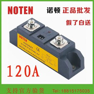 固态继电器120A工业级固态继电器H3120ZF直流控制交流固态继电器