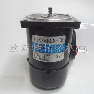 交流220V 41K25RGN 调速带刹车 减速电机 4IK25RGN 25W