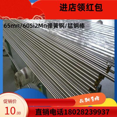 65Mn弹簧钢棒 锰钢圆棒 60si2mn圆钢 小棒材5 6 7 8 9 10 11 12mm