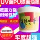 UV漆表面油墨PP材质金属喷塑表面PU漆面移印丝印塑料金韩牢度好