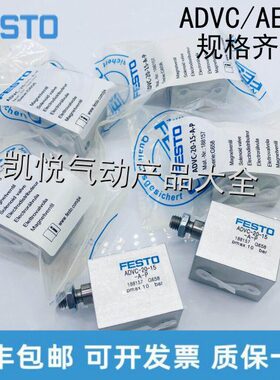 FESTO短行程气缸ADVC-6-5-10-A-P ADVC-10/12-5-10-A-P-A/-I-P-A