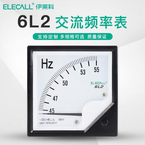 伊莱科6L2-Hz交流频率表指针式100V 220V 380V赫兹表45-55Hz