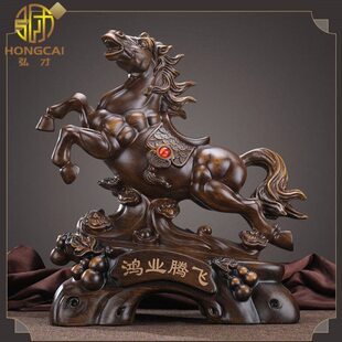 弘才马到成功马摆件创意木雕工艺品家用客厅酒柜公司店铺装 饰品八