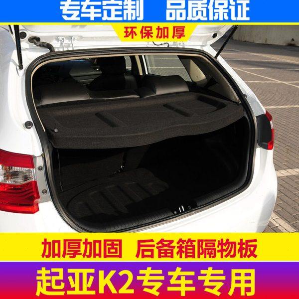 起亚K2后备箱隔物板置物箱座椅后隔板 K2尾箱搁板行李箱饰板,汽车用品/电子/清洗/改装,车载收纳箱/袋/盒,淘宝优惠券,粉丝福利购,淘宝优惠卷