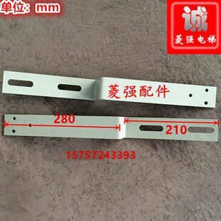 电梯配件 限位/1370/极限开关支架 压导板支架 电梯固定支架