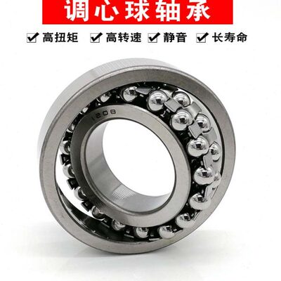 双列调心球轴承2301 2302 2303 2304 2305 2306 2307 2308 K