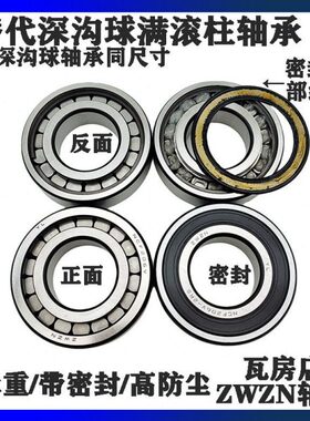 国产高承重满滚柱轴承NCF1010 1011 1012 1013 1014 1015V