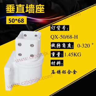吊臂箱垂直墙座 机床墙座65X90 50X68轻型悬臂组件 垂直墙座