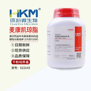 麦康凯琼脂 022140 BR250g 环凯