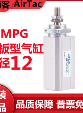 亚德客面板型气缸MPG12X5/10/15/20/25/30/35/40SN微型小型CDJP2B