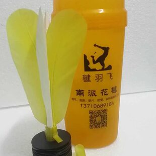 【毽羽飞】南派花毽白鸽毛尖毛毽大鼓皮毽球毽子（5个包邮）送杯