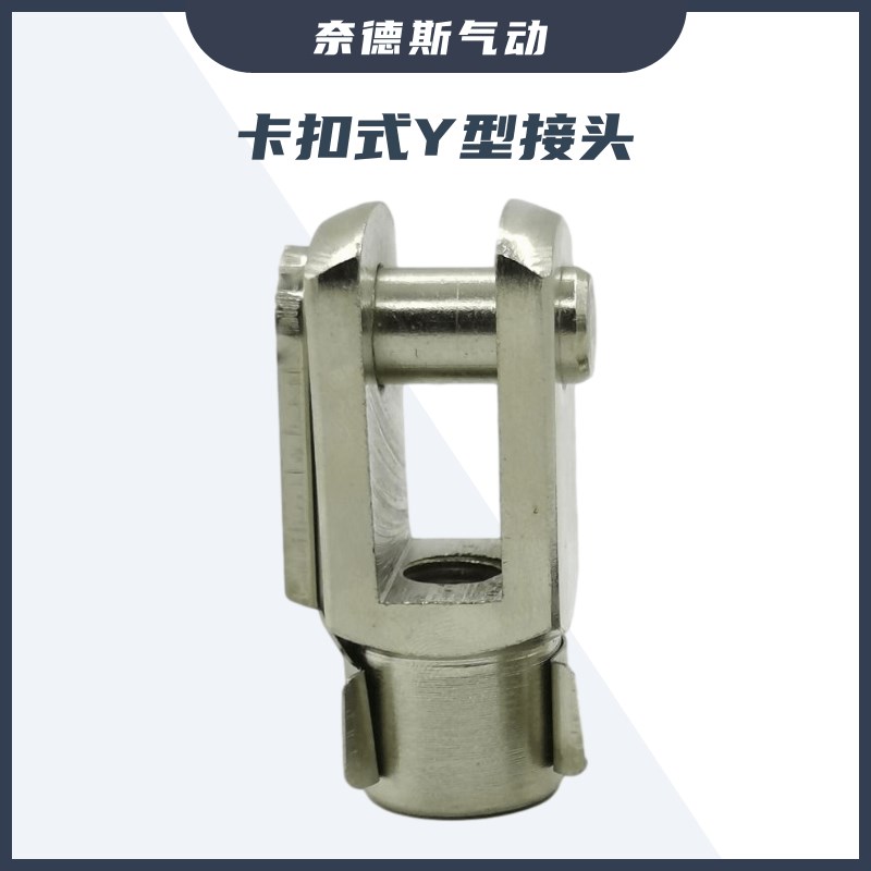 SC气缸附件ISO6431/6432卡扣式Y型接B头SG-16/25/32/40/50/63/80