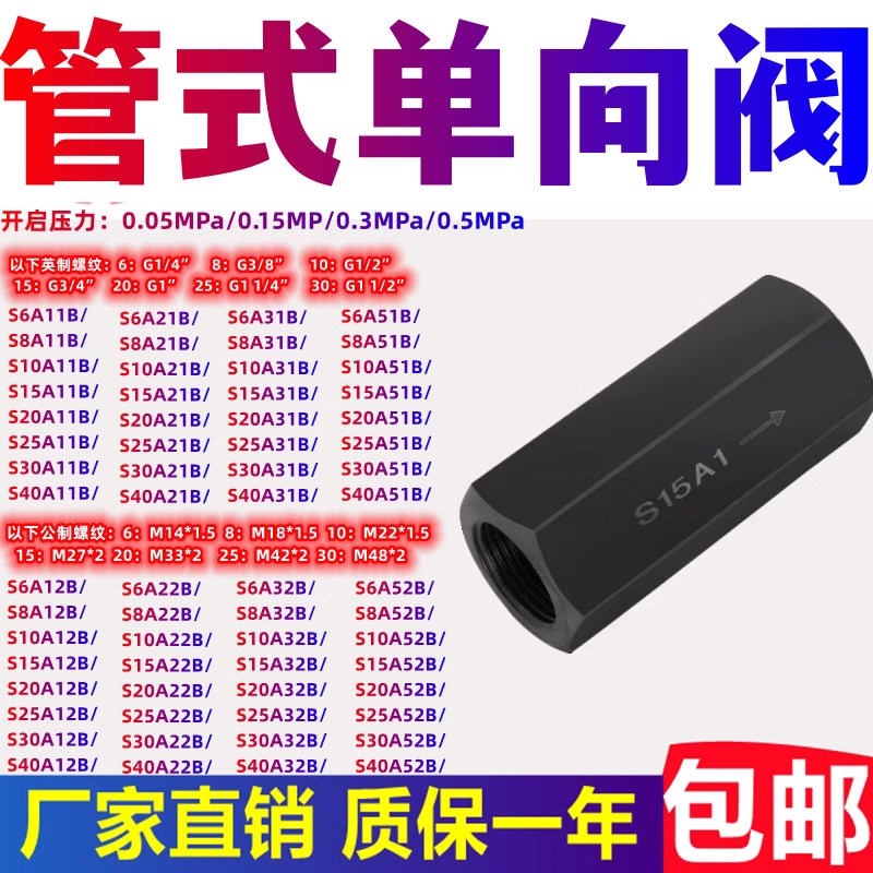 华德型单向阀 S6A11B 液压阀S8A11 S10A21FB S15A31B S20A51S25A1