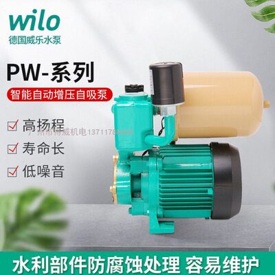 威乐PW-176EAH.PW178EAH自动增压泵自吸水泵井水抽取高扬程大水量