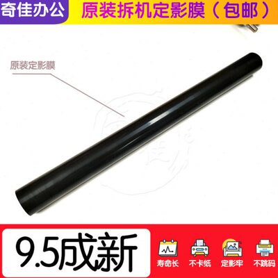 理光MPC2011 C2503 2003 3003 C3503 C6003 C5503原装 拆机定影膜