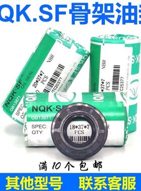 NQK.SF骨架油封TC114*135 145 146*13 14 15精品油封密封圈