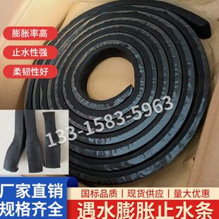 遇水膨胀止水条腻子型BW20*30PZ制品型止水条橡胶阻水条防水胶条