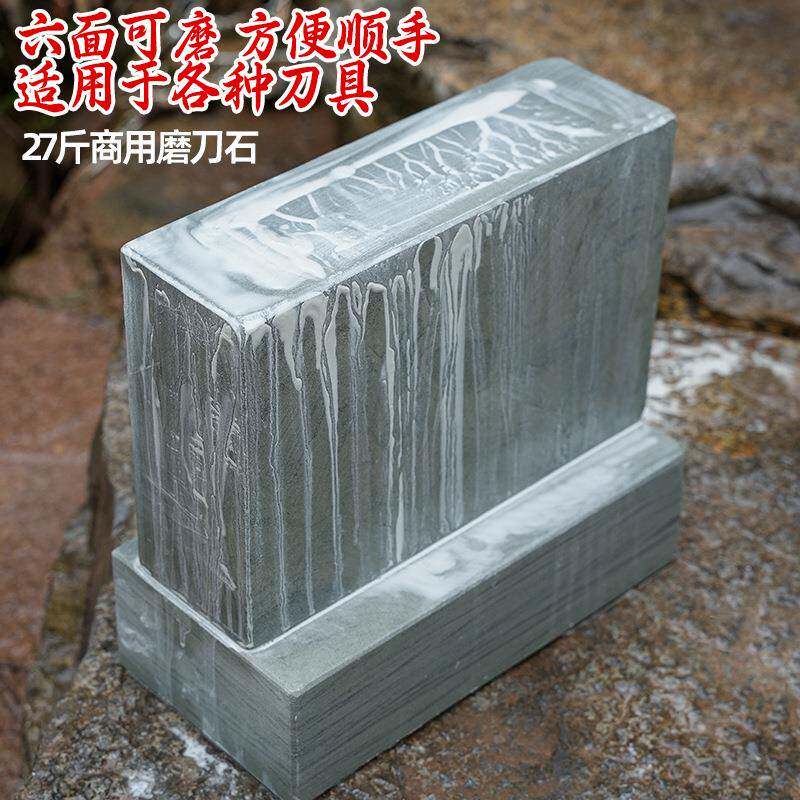 ?天然红岩石磨磨刀石家MLA用菜刀大磨刀石出石荡石浆砥号石粗磨刀