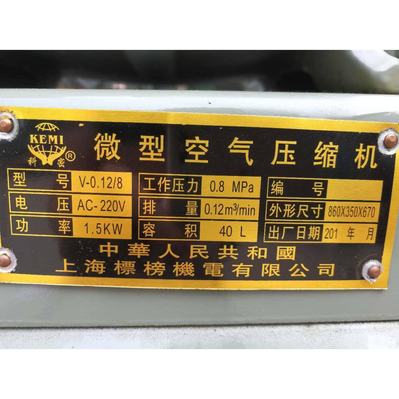 南2鹰0.12/8V-01/8.微型空气压缩单机相1.5KW气泵空压机35023号60