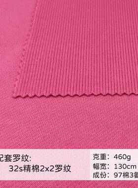30g纯棉毛圈加厚卫衣鱼8鳞布秋冬棉潮牌全卫衣面布料配TIZ套2x2螺
