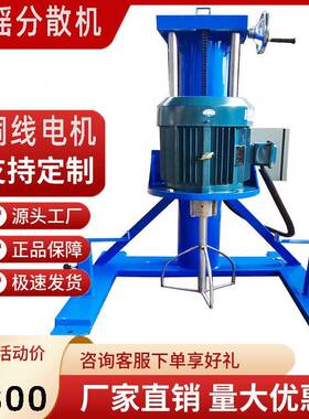 小型电动高速变频JY-SY-0.器机油漆分分散防冻液玻璃高速水混合散