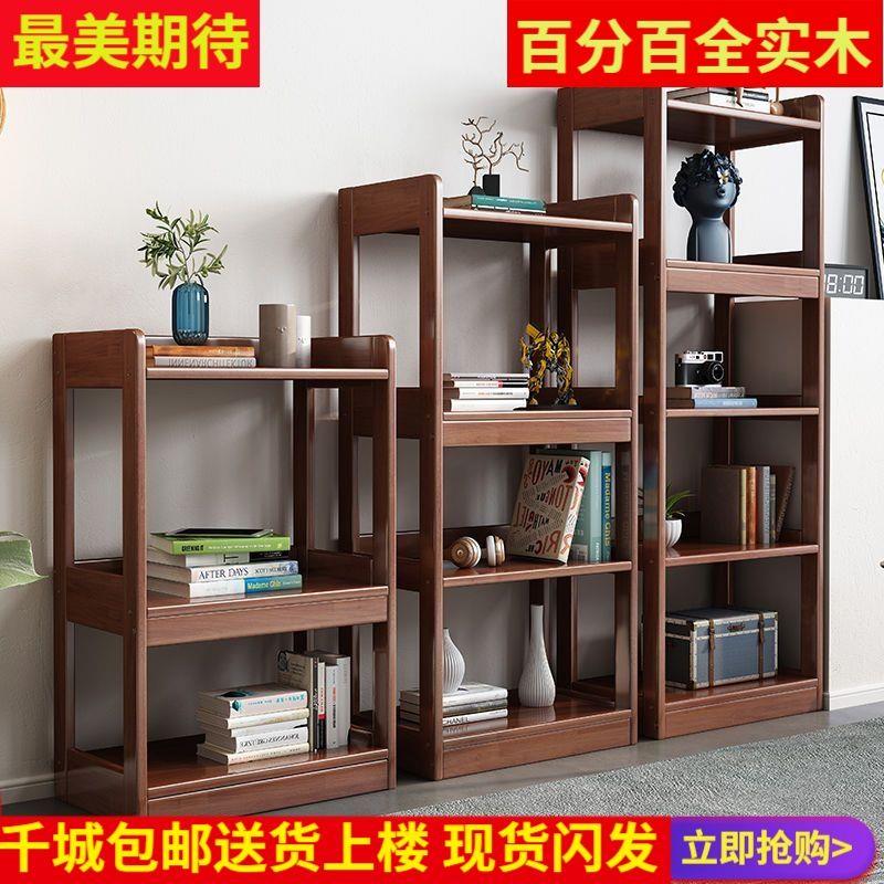 全实木书架落地置物架客