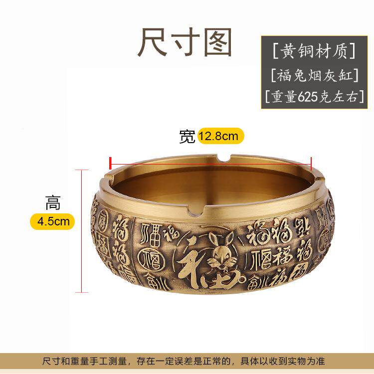 F3新中式加高档黄铜浮雕奢兔子烟灰缸客厅酒店轻厚百款福烟缸铜摆