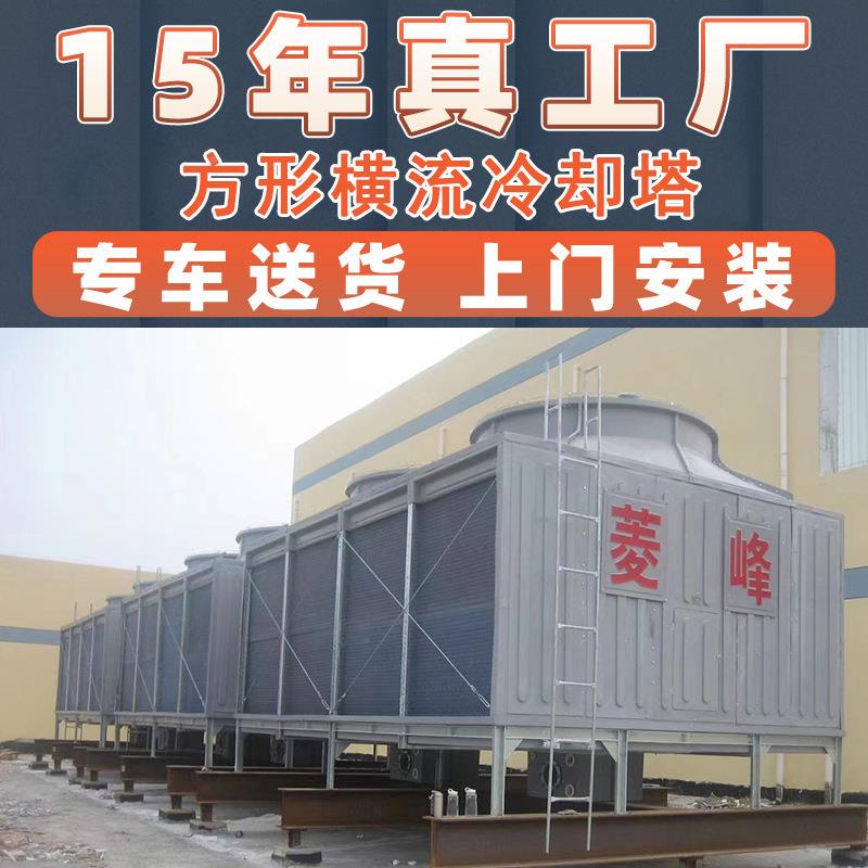 玻钢璃却方形冷横流式冷却塔水塔工业圆形逆流超低噪音DCE闭式冷