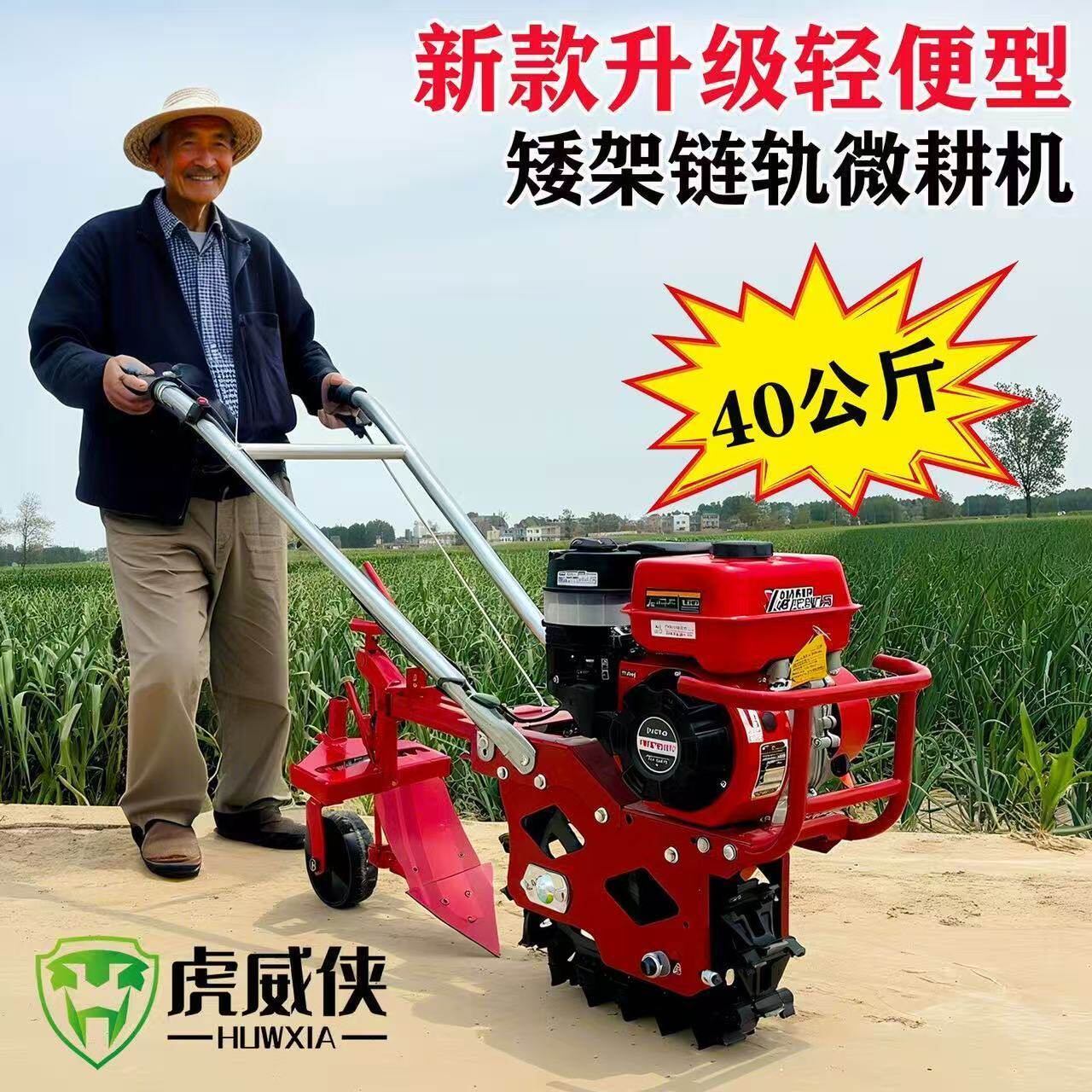 新款汽油链轨式播种机施肥机多功能玉米施肥追肥机施肥果树追肥机
