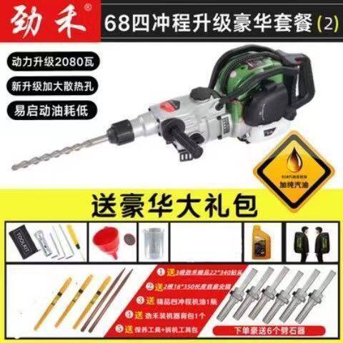 新款68多功能四冲程汽油钻大功率两用钻孔专用挖岩蜜破碎钻凿岩机
