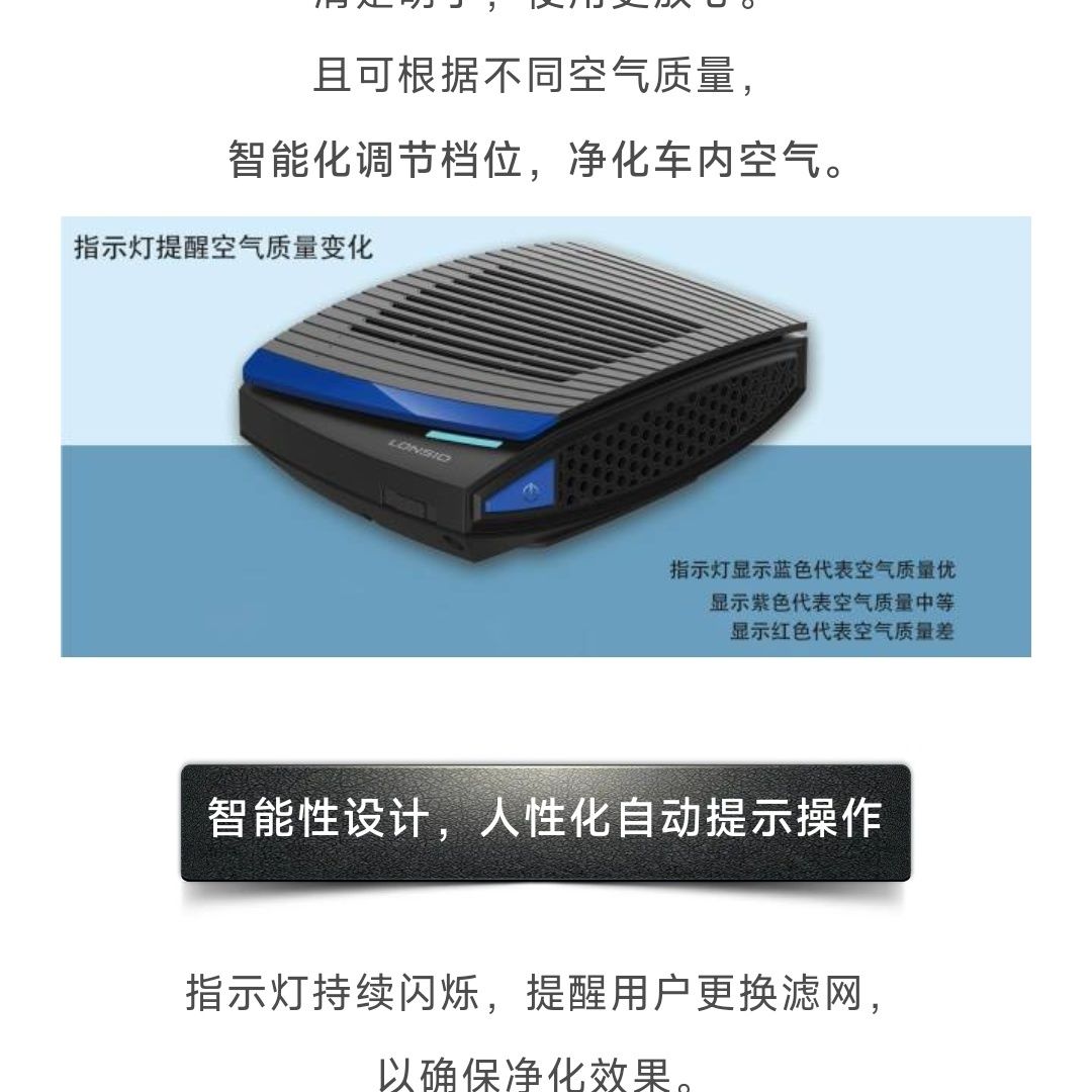 朗诗德车载净化空气净化器汽车除甲醛车内新车PM2除异味烟味