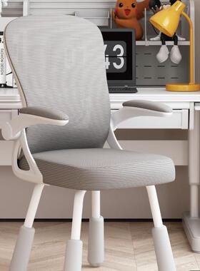 学中习青XVZ椅子久坐初学生专用书桌座椅少年降家用儿童升写字电