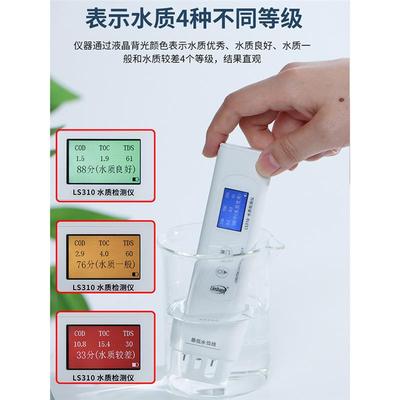 林测上六参数家用自3来水纯净水质S检测仪饮用水矿物LS310杂质检