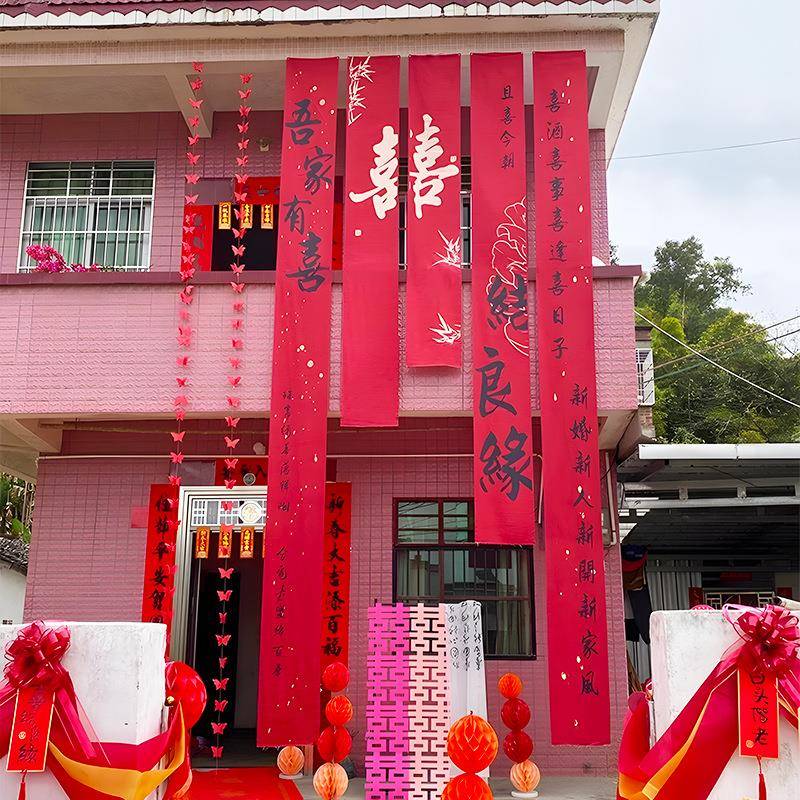 村结院婚F977T5S9子装饰婚礼婚庆氛围农感现场布院置庭户外长条喜