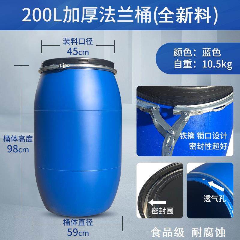 龙程30/60升10g塑料k铁箍桶密封桶200L抱箍2桶法XUL兰桶油脂桶废