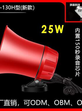 双钻HCA-130大功率一机1-9CA-130H0V车载录体音喊话器宣2传喇叭扩