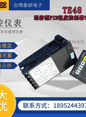 泰矽制子电TAISE温控器温度控器TE经济型TE96-0LPL10E20000温控仪