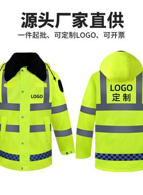 光衣执勤棉服冬XL-306#Z季加厚反棉雨衣防水加防服高速路政可拆寒