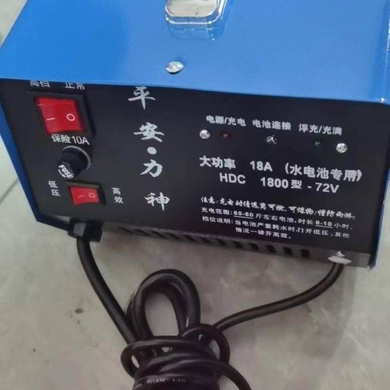 电动三轮车充电器60V72V水电瓶铅酸蓄电池快速大功率智能充电