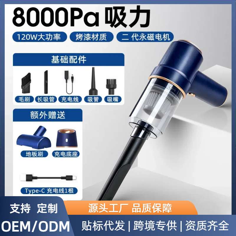 无线车载吸尘器两用大功率迷你充电家用车用沙发宠物吸毛器