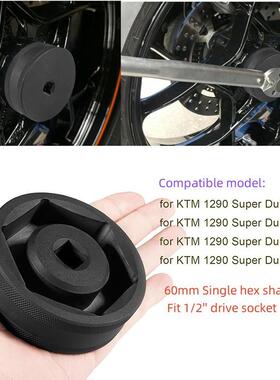 用轴KTM后轮螺母套筒工适具SW60mm1290KTM超级公爵摩托车改装工具